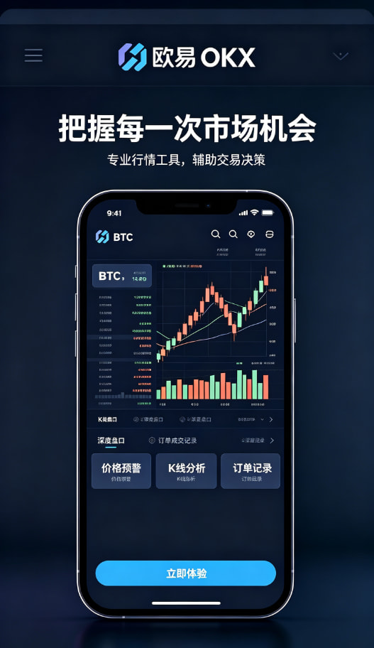 欧交易所app官网资产管理与理财功能展示